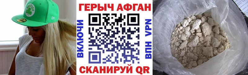 ГЕРОИН Афган  Юрьев-Польский 